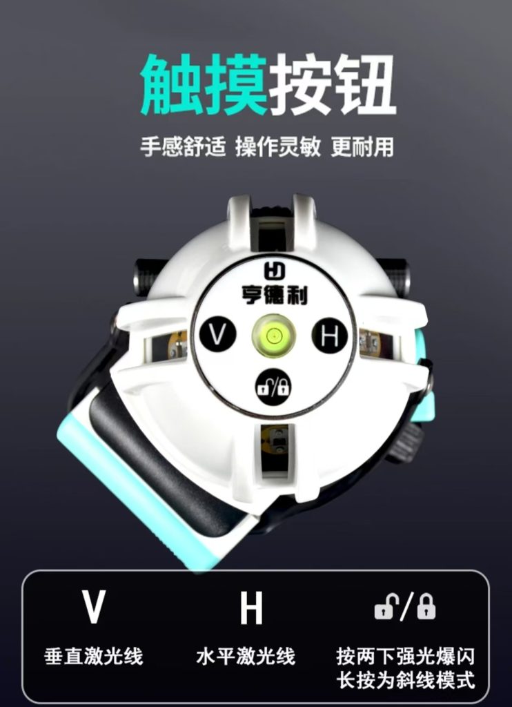 3線戶外強(qiáng)閃水平儀