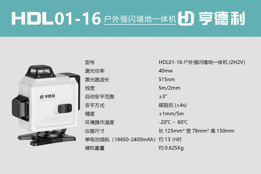 16線戶外強閃墻地一體機