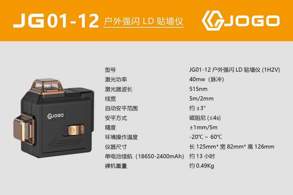 12線戶外強閃LD貼墻儀