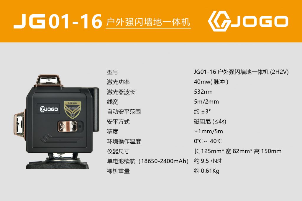 16線戶外強(qiáng)閃墻地一體機(jī)