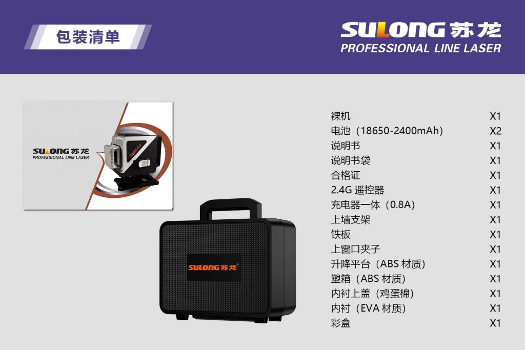 12線綠光貼墻儀