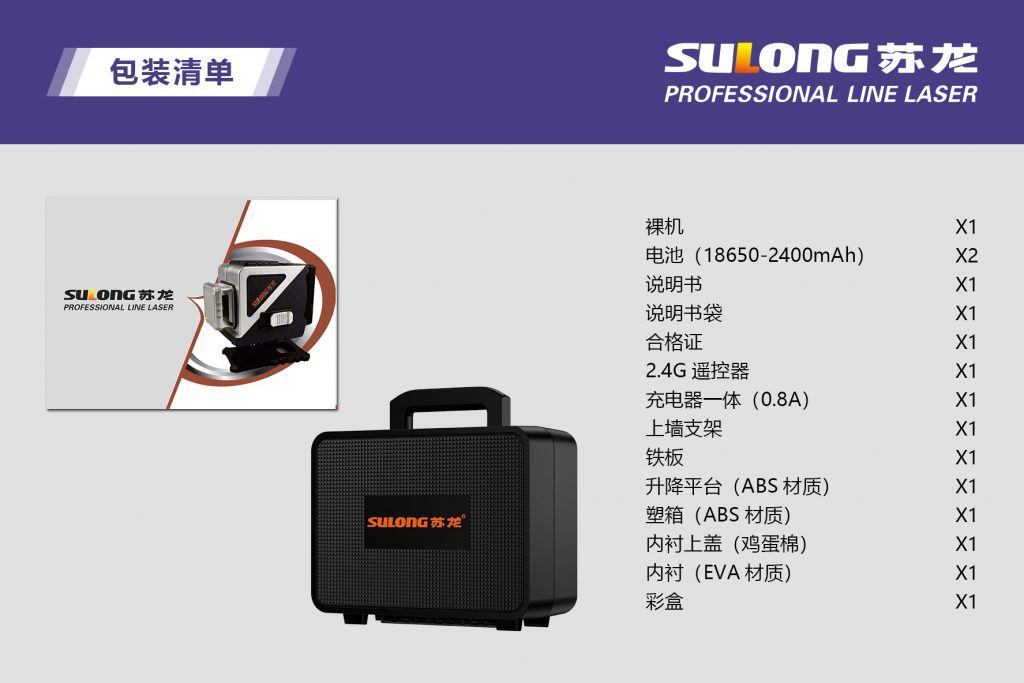 12線綠光貼地儀