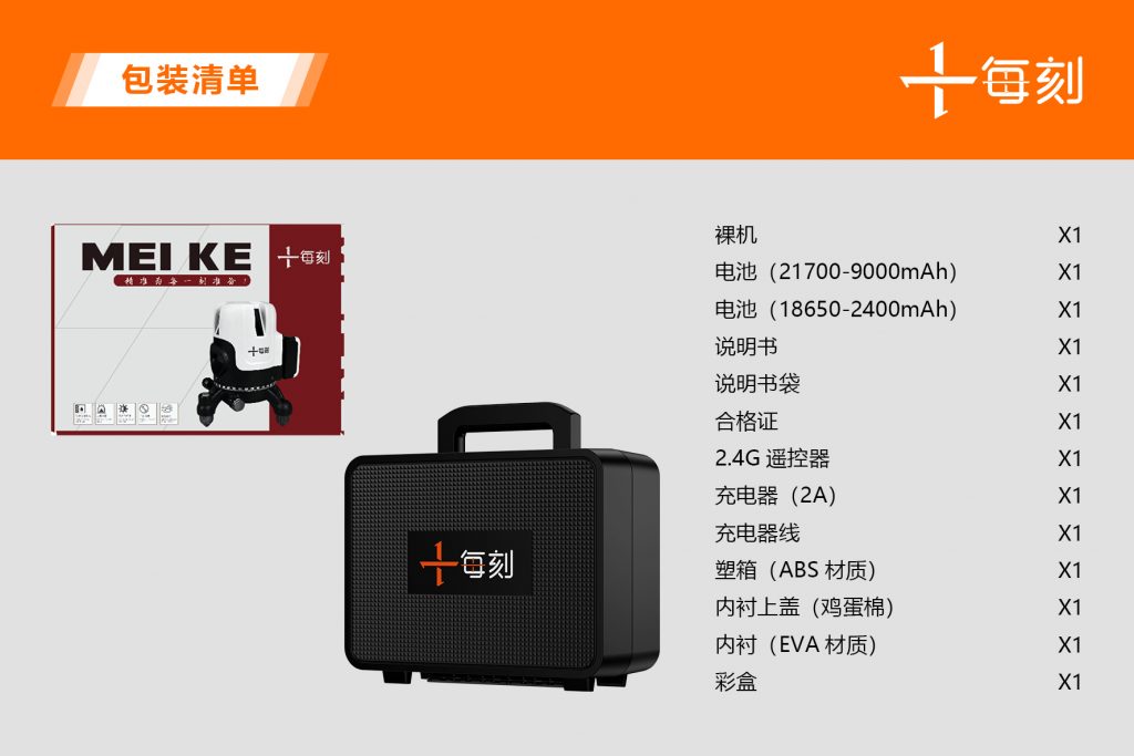 5線超亮紅光水平儀