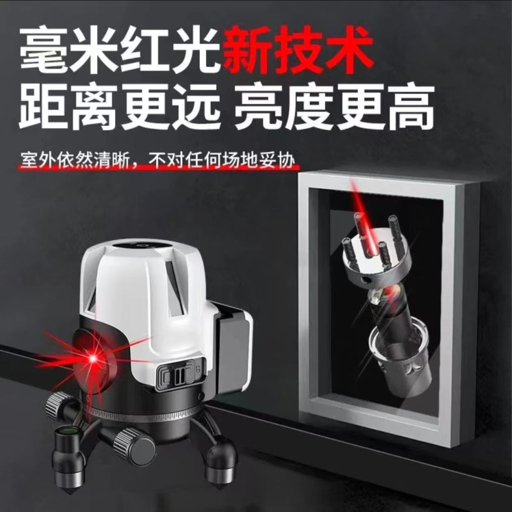 5線超亮紅光水平儀